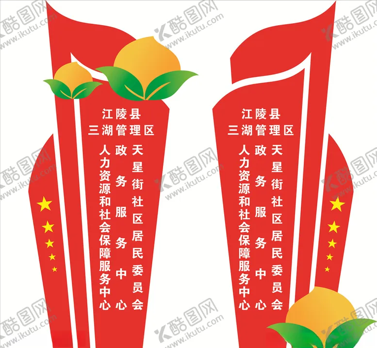 编号：86336906251252474985【酷图网】源文件下载-立柱牌三湖黄桃园