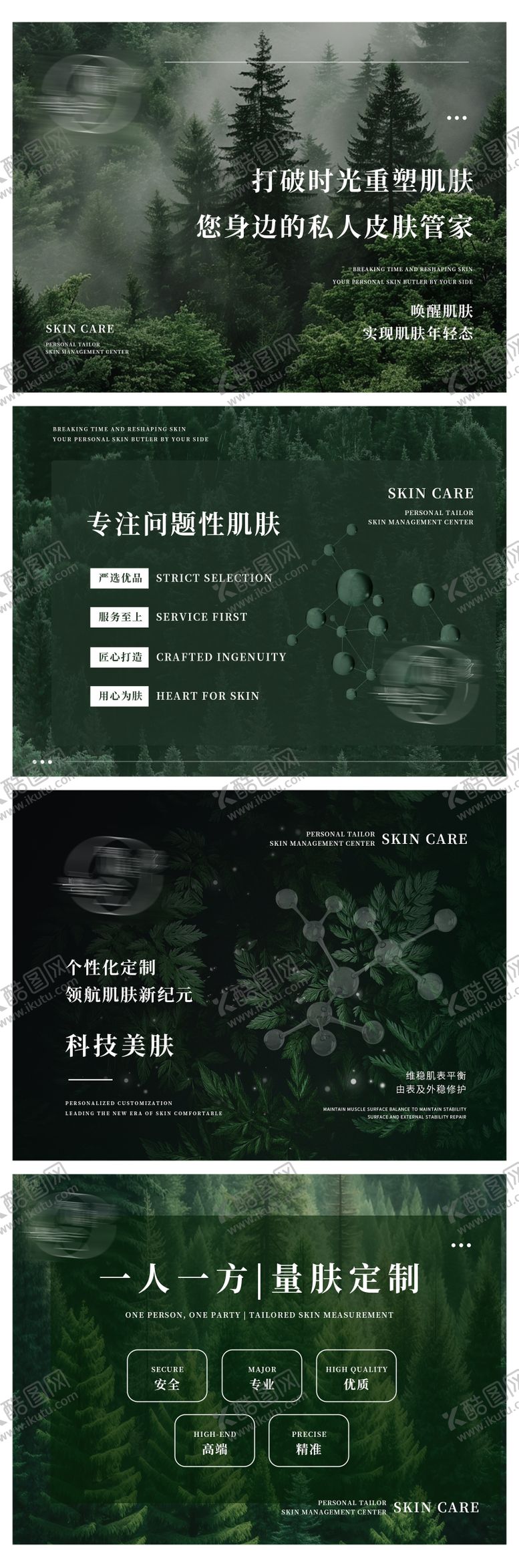 编号：29274906261401483835【酷图网】源文件下载-美容护肤医美轮播大众美团头图bann
