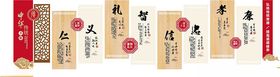 文化墙