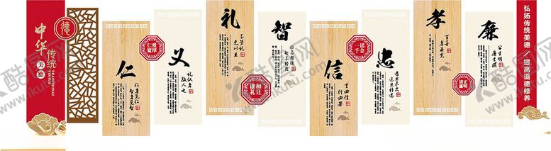 编号：90830706261201382796【酷图网】源文件下载-文化墙