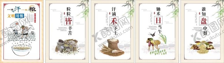 编号：96378911021953185014【酷图网】源文件下载-文明用餐海报