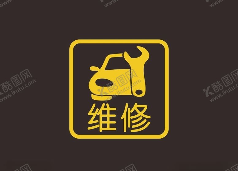 编号：40345504221513414739【酷图网】源文件下载-维修