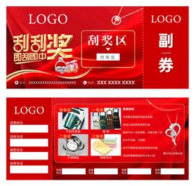 黄金珠宝刮刮卡