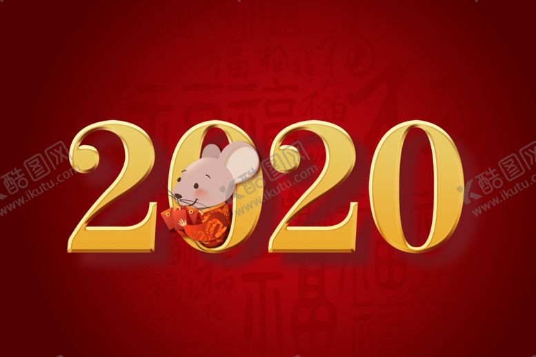编号：73733609291932015759【酷图网】源文件下载-2020艺术字
