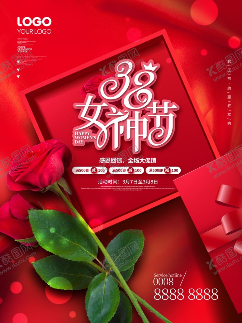 编号：97200104090601417870【酷图网】源文件下载-38女神节