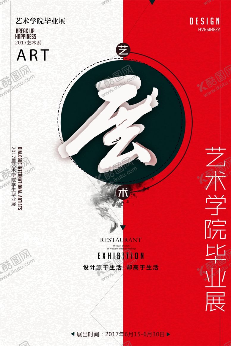 编号：86309509150013425205【酷图网】源文件下载-毕业设计展