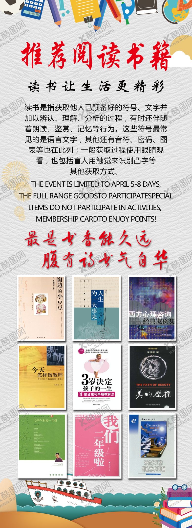 编号：44232310250228095883【酷图网】源文件下载-阅读书籍