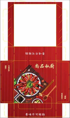 餐饮方巾盒 纸巾盒设计 展开图