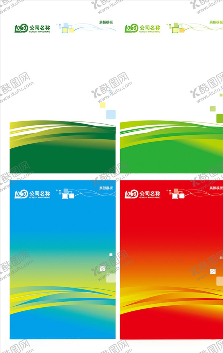 编号：25042710070243353801【酷图网】源文件下载-海报设计