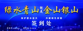 蓝色签到处