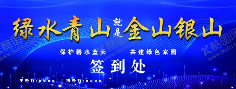编号：22109505021325411114【酷图网】源文件下载-蓝色签到处