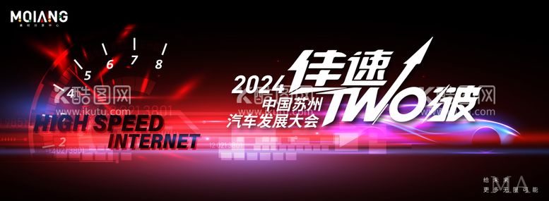 编号：38530011301513002674【酷图网】源文件下载-新能源汽车活动主画面