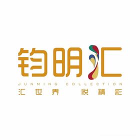 广东钧明汇矢量标志logo