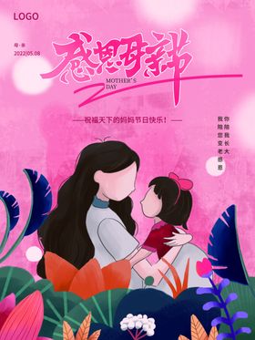 母亲节