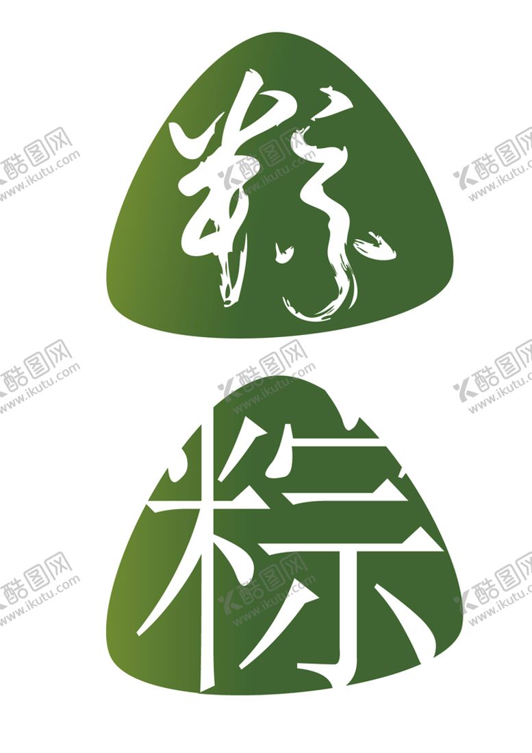 编号：95170410042011447514【酷图网】源文件下载-粽子矢量插画