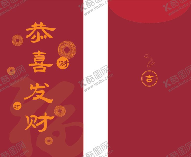 编号：56470609291632201325【酷图网】源文件下载-红包设计