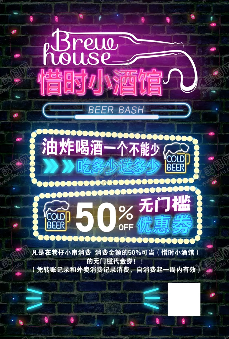 编号：48913604141943541188【酷图网】源文件下载-ktv酒吧夜店