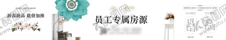 编号：90898209241923234542【酷图网】源文件下载-特惠房源