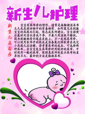 新生儿护理之新生儿尿布疹
