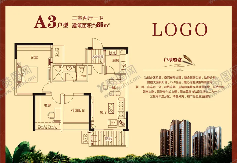 编号：29599504262353273909【酷图网】源文件下载-房地产户型展板