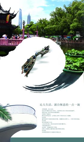 海报图文设计