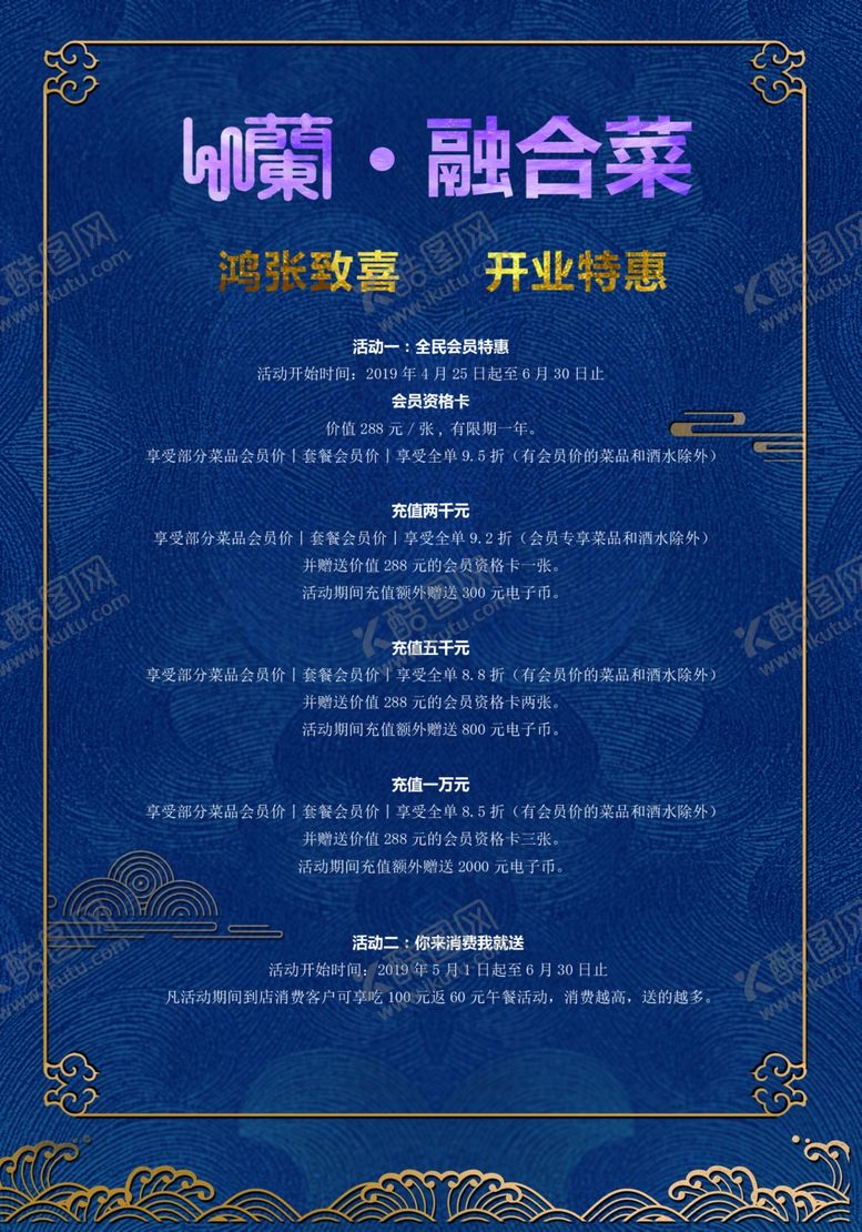 编号：13962410110102454167【酷图网】源文件下载-菜单