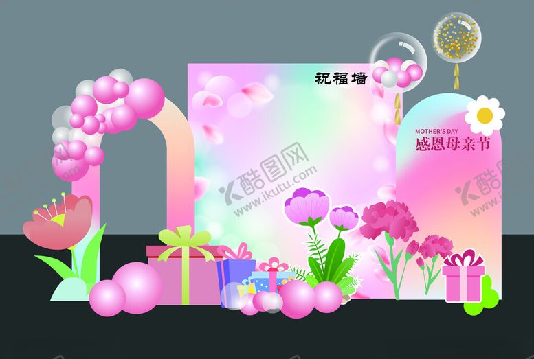 编号：21689706291613474893【酷图网】源文件下载-母亲节美陈