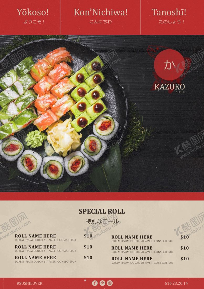 编号：70407909231557159745【酷图网】源文件下载-美食海报