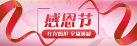 感恩节活动海报打折优惠宣传单