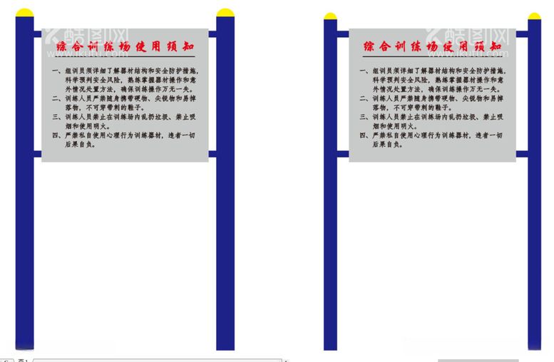 编号：71364312230201011081【酷图网】源文件下载-体育器材