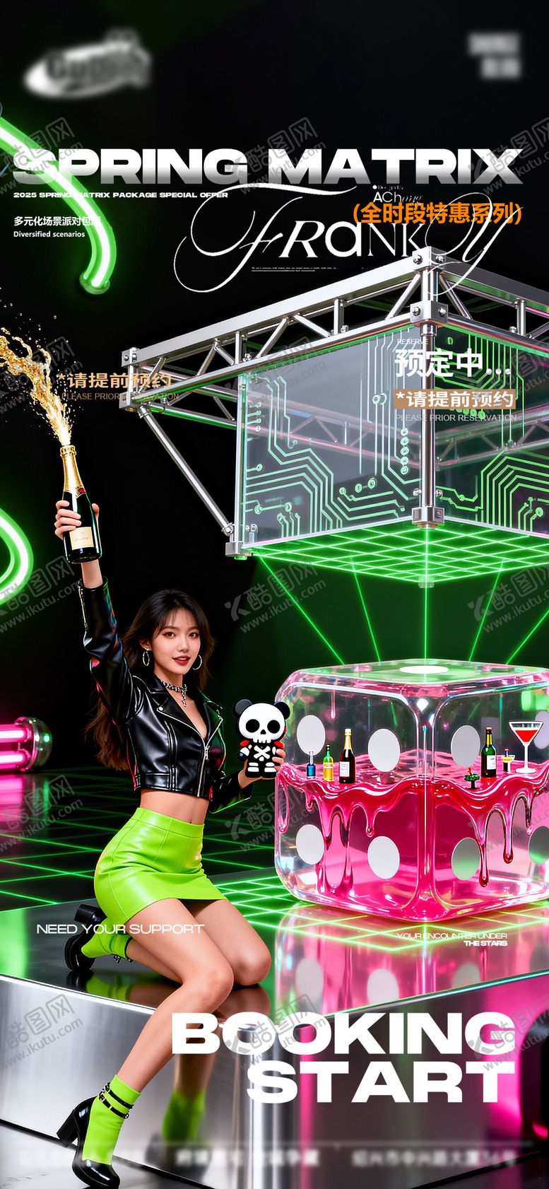 编号：43432911031814023565【酷图网】源文件下载-酒吧日常活动宣传创意海报