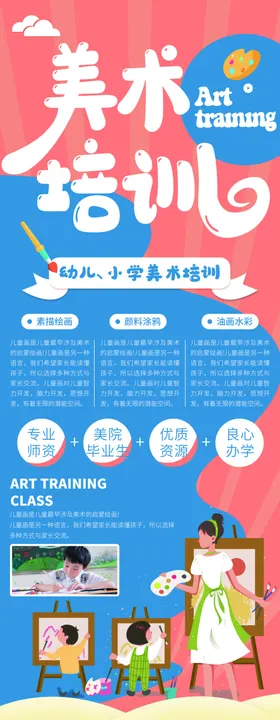 幼儿园海报