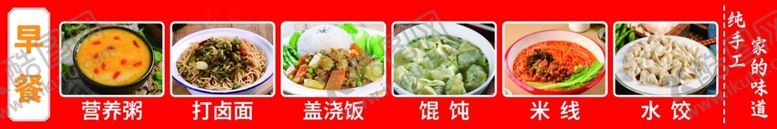 编号：40378507080957196552【酷图网】源文件下载-早餐海报