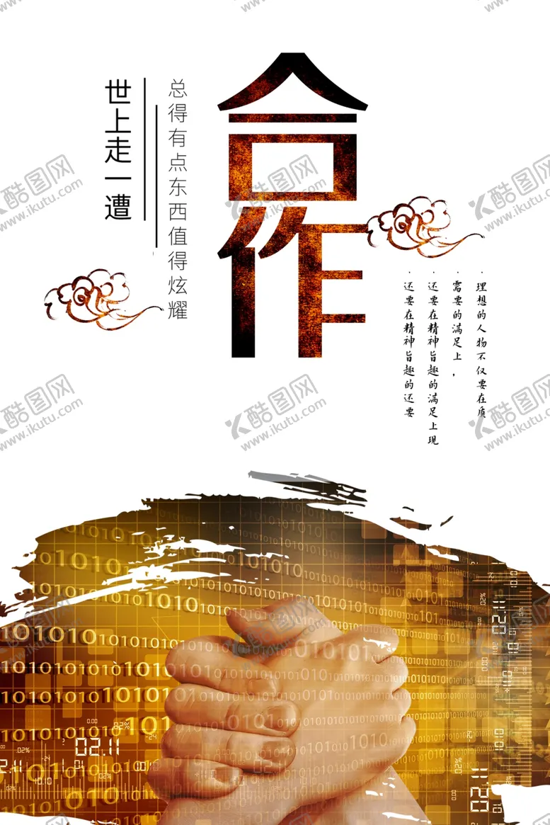 编号：59185306300843424266【酷图网】源文件下载-企业文化展板