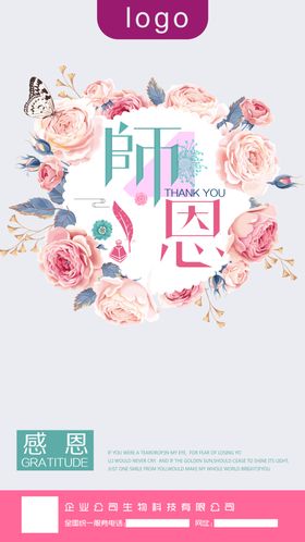 教师节
