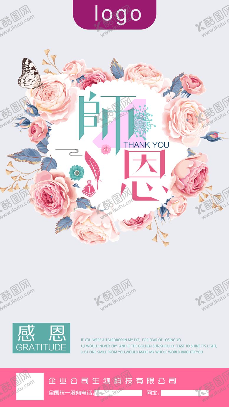 编号：23245007061003207204【酷图网】源文件下载-教师节