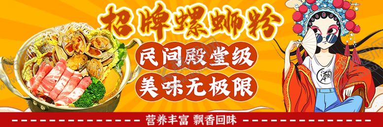 编号：60340602030843453254【酷图网】源文件下载-小吃招牌