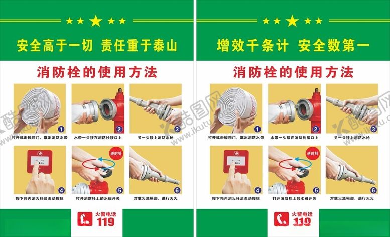 编号：70790202221210126793【酷图网】源文件下载-消防栓