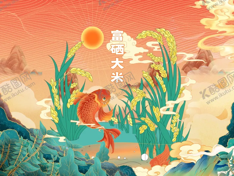 编号：62087402150837513672【酷图网】源文件下载-大米插画