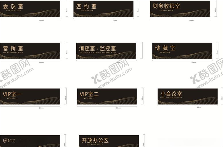编号：71627705041445398595【酷图网】源文件下载-办公室门牌