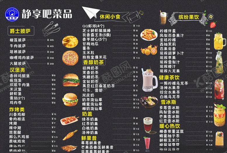 编号：86507605080258226033【酷图网】源文件下载-汉堡菜单