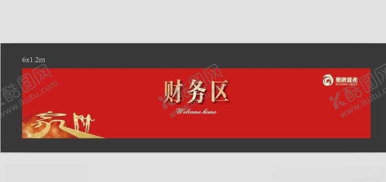 编号：19308705090746218342【酷图网】源文件下载-房地产开盘财务区桁架喷绘画面