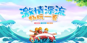漂流海报