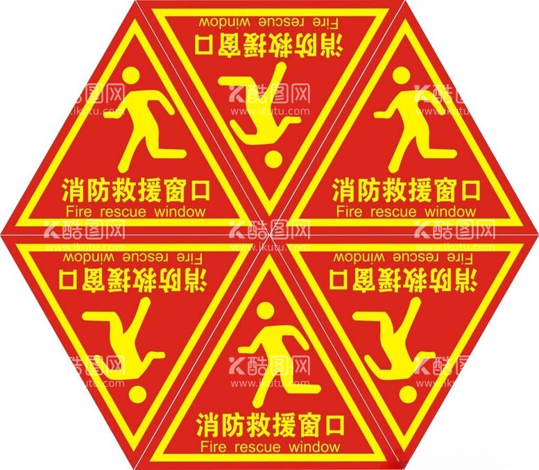 编号：22656112180539053810【酷图网】源文件下载-消防救援窗口