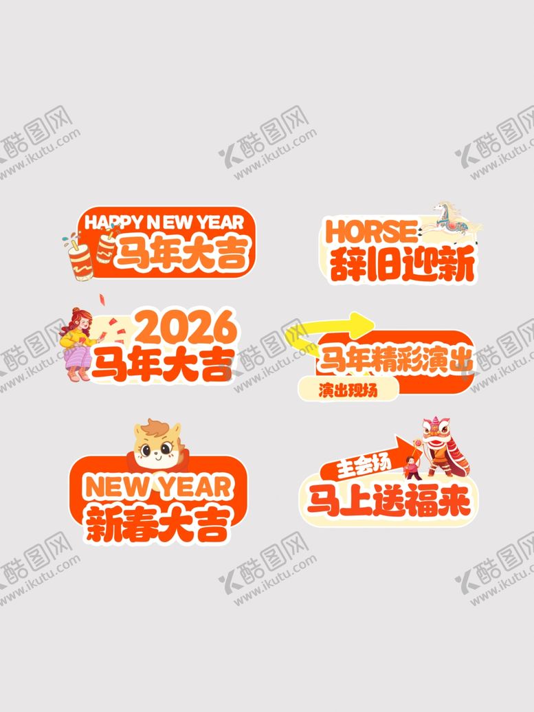 编号：96724204030939358723【酷图网】源文件下载-马年春节手举牌