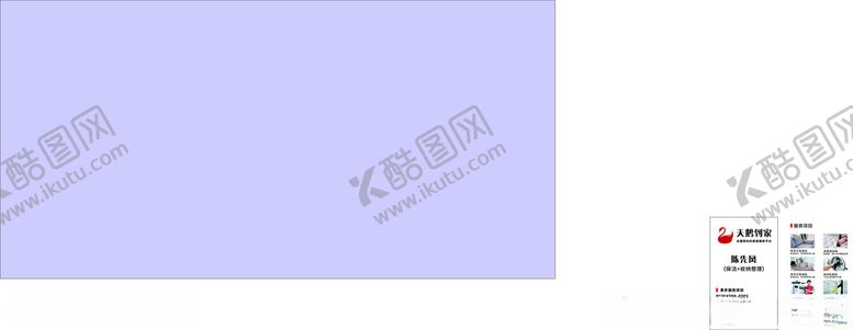 编号：62899302231045116264【酷图网】源文件下载-天鹅到家