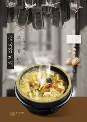  美食海报图片