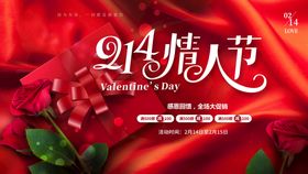 214情人节活动影楼贺卡