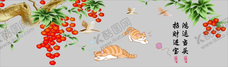 编号：37784312050843568399【酷图网】源文件下载-招财进宝