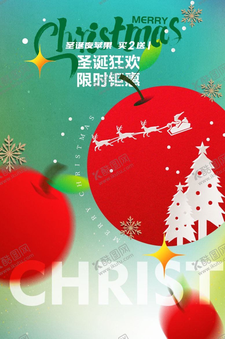 编号：99080612221254026818【酷图网】源文件下载-圣诞节